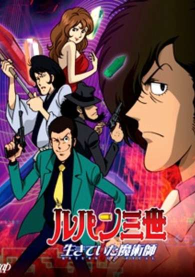Lupin the Third: Return of Pycal