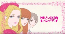 Poster for Fujinkoron-senpai