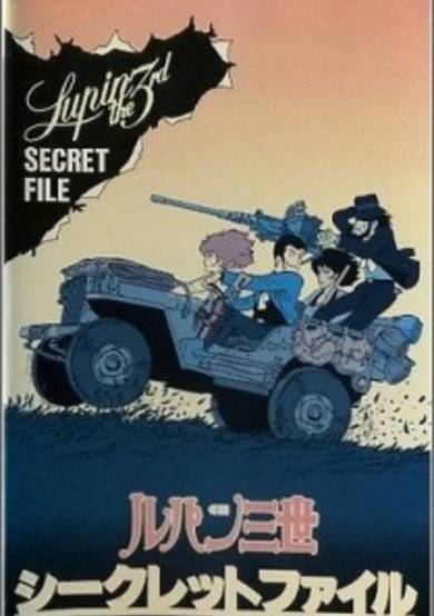 Lupin the Third: Secret File cover