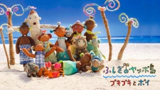 Poster for Pukipuki and Poi