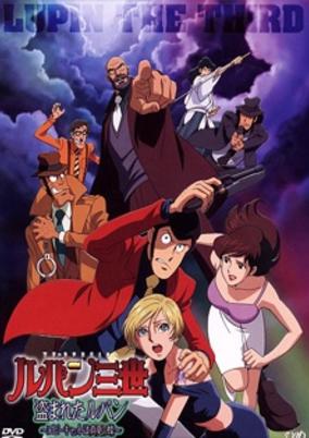 Lupin the Third: Stolen Lupin cover art