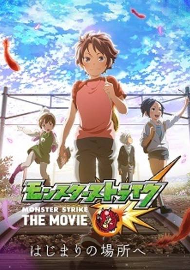 Monster Strike: Rain of Memories cover