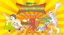 Poster for Sentai Hero Sukiyaki Force: Gunma no Heiwa wo Negau Season