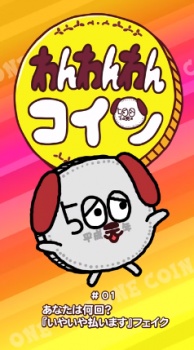 Poster for Wanwanwan Coin