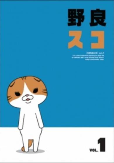 Norasco Specials cover