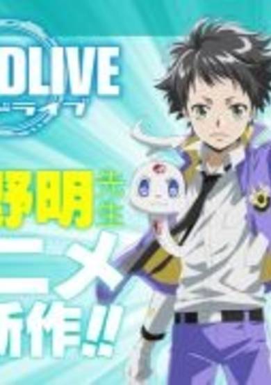 ēlDLIVE: Jump Festa 2016 Special cover