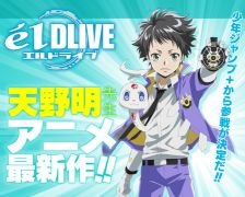 Poster for ēlDLIVE: Jump Festa 2016 Special