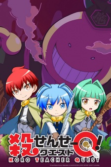 Poster for Koro Sensei Quest!