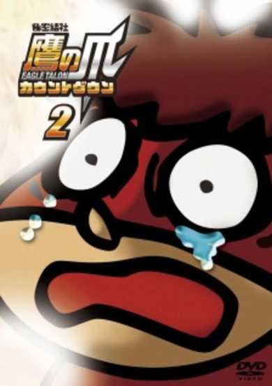 Himitsukessha Taka no Tsume Countdown Specials cover