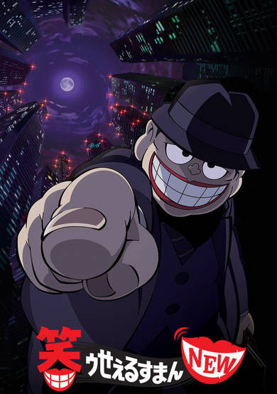The Laughing Salesman