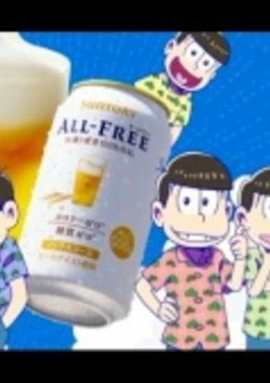 How to enjoy Suntory All-Free the Sextuplet way image