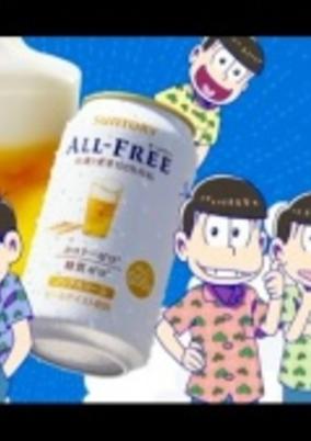 Suntory x Osomatsu-san All-Free CM