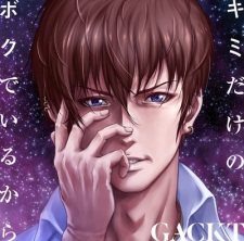 Poster for Kimi dake no Boku de Iru kara