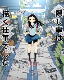 Poster for Kakushigoto