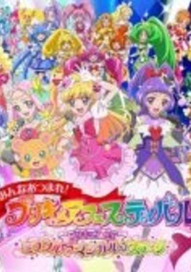Everyone Assemble! Precure Festival Precure on Miracle Magical ☆ Stage cover