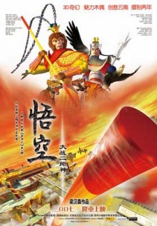 Poster for Wu Kong Da Zhan Er Lang Shen