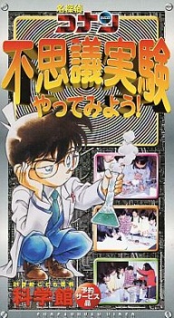 Detective Conan - Let's Try a Curious Experiment!