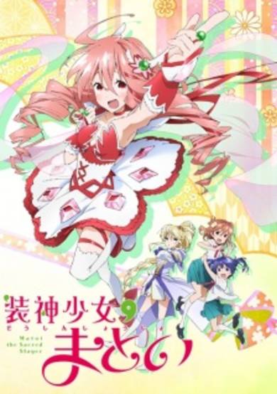 Soushin Shoujo Matoi: Yuma-chin, Matomemashita - Nanimo Kitenakute... Natsu cover