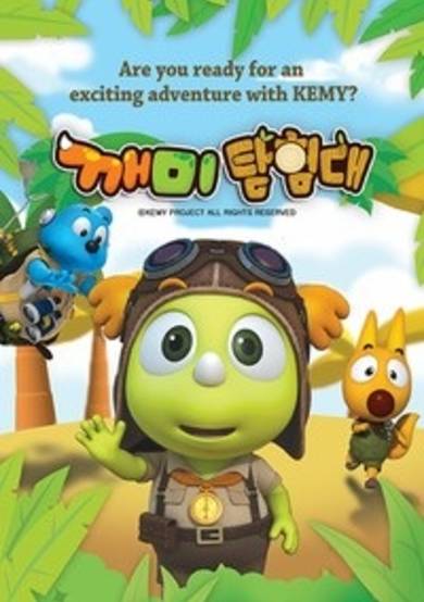 Kemy Tamheomdae cover