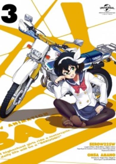 Bakuon!! no Kobeya cover