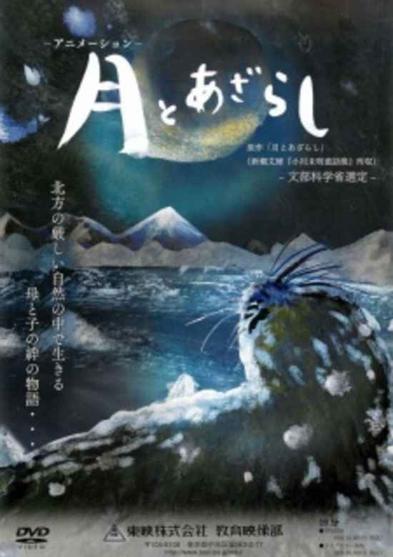 Inuyasha