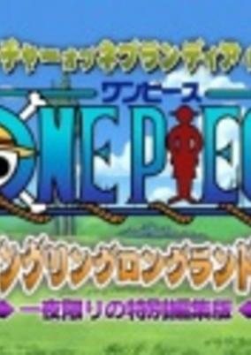 One Piece: Long Ring Long Land-hen cover art
