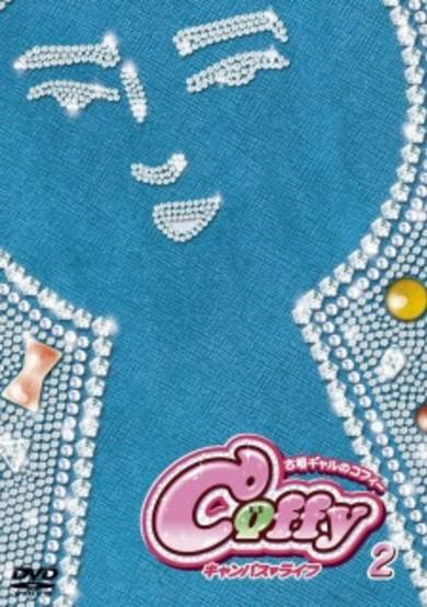 Cofun Gal no Coffy Campus Life Specials cover