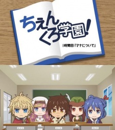 Poster for Chen-Kuro Gakuen