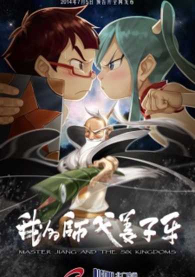 Master Jiang and the Six Kingdoms cover