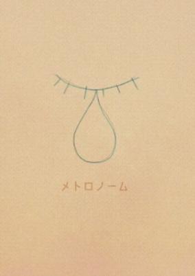 Metronome cover art