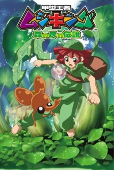 Poster for Mushiking: The King of Beetles