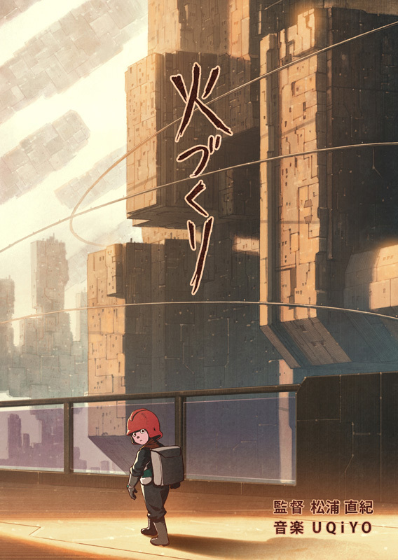 Poster for Hizukuri