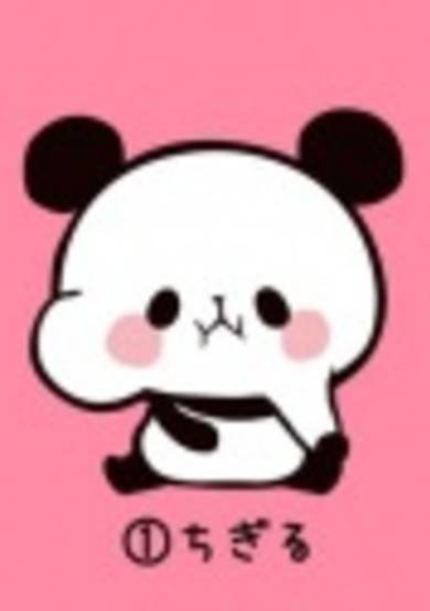 Mochi Mochi Panda cover