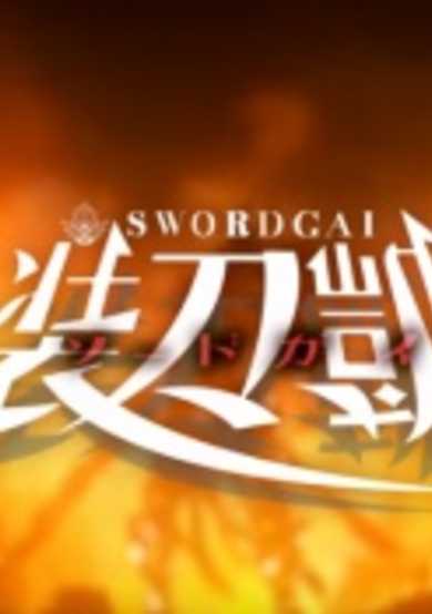 Sword Gai image