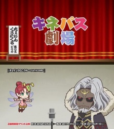 Poster for Kine-Pass Gekijou
