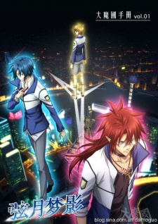 Poster for Reflection of Crescent