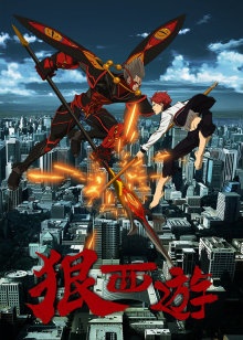 Poster for Hen Xi You