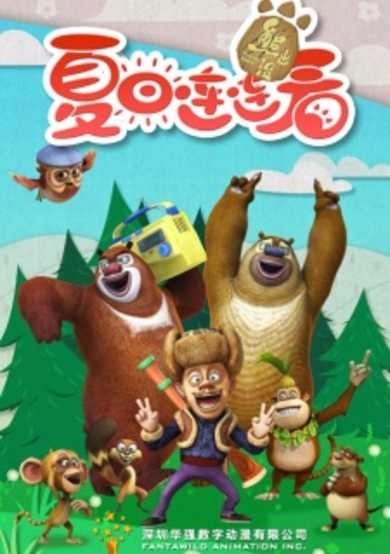 Boonies Bears: Sunsational Summer cover