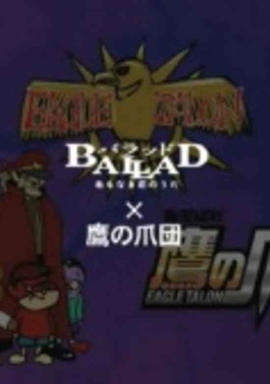 Taka no Tsume x Ballad Katte ni Senden Movie