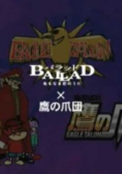 Taka no Tsume x Ballad Katte ni Senden Movie cover