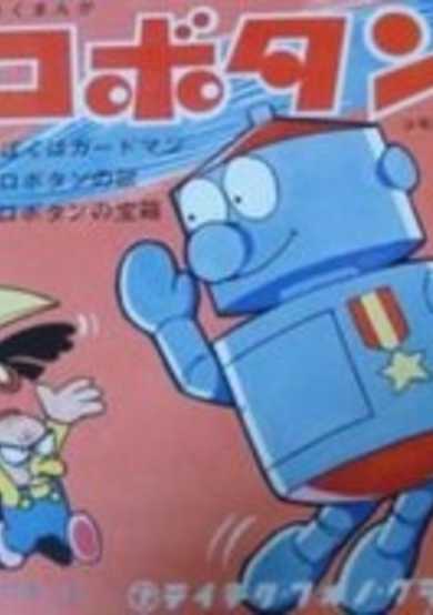 Robotan image