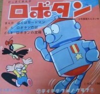 Poster for Robotan