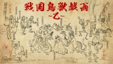 Poster for SENGOKUCHOJYUGIGA