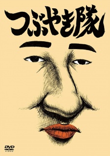 Poster for Tsubuyaki-tai Specials