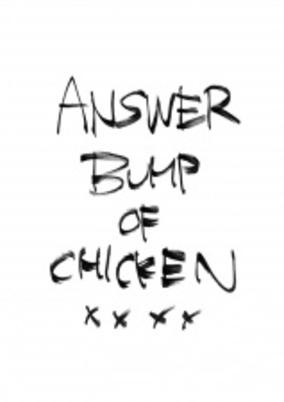 Answer (2016) cover art