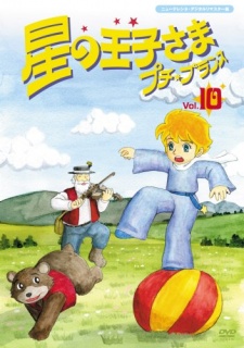 Poster for The Adventures of the Little Prince