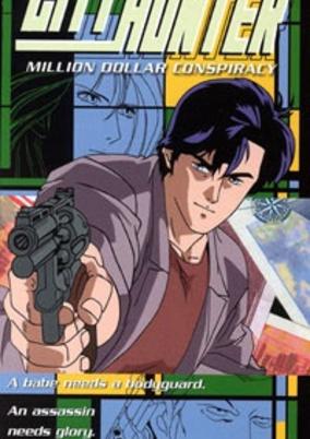 City Hunter: Million Dollar Conspiracy cover art