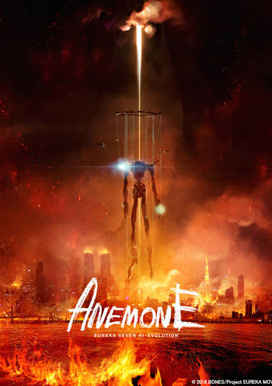Eureka Seven Hi-Evolution 2