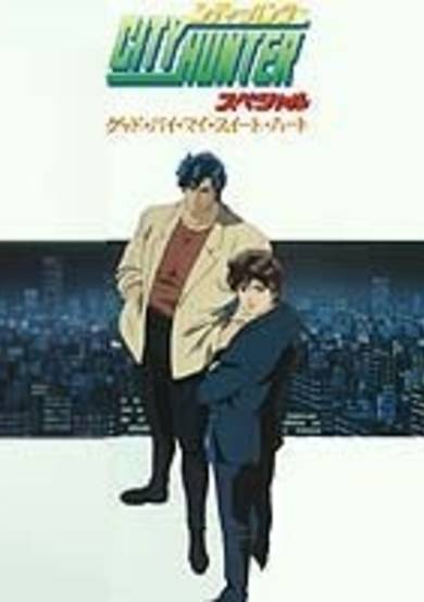 City Hunter: The Motion Picture