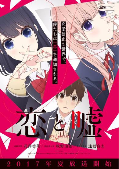 Love and Lies